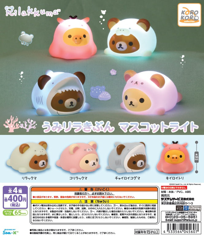 Rilakkuma Umi Rira Kibun Mascot Light