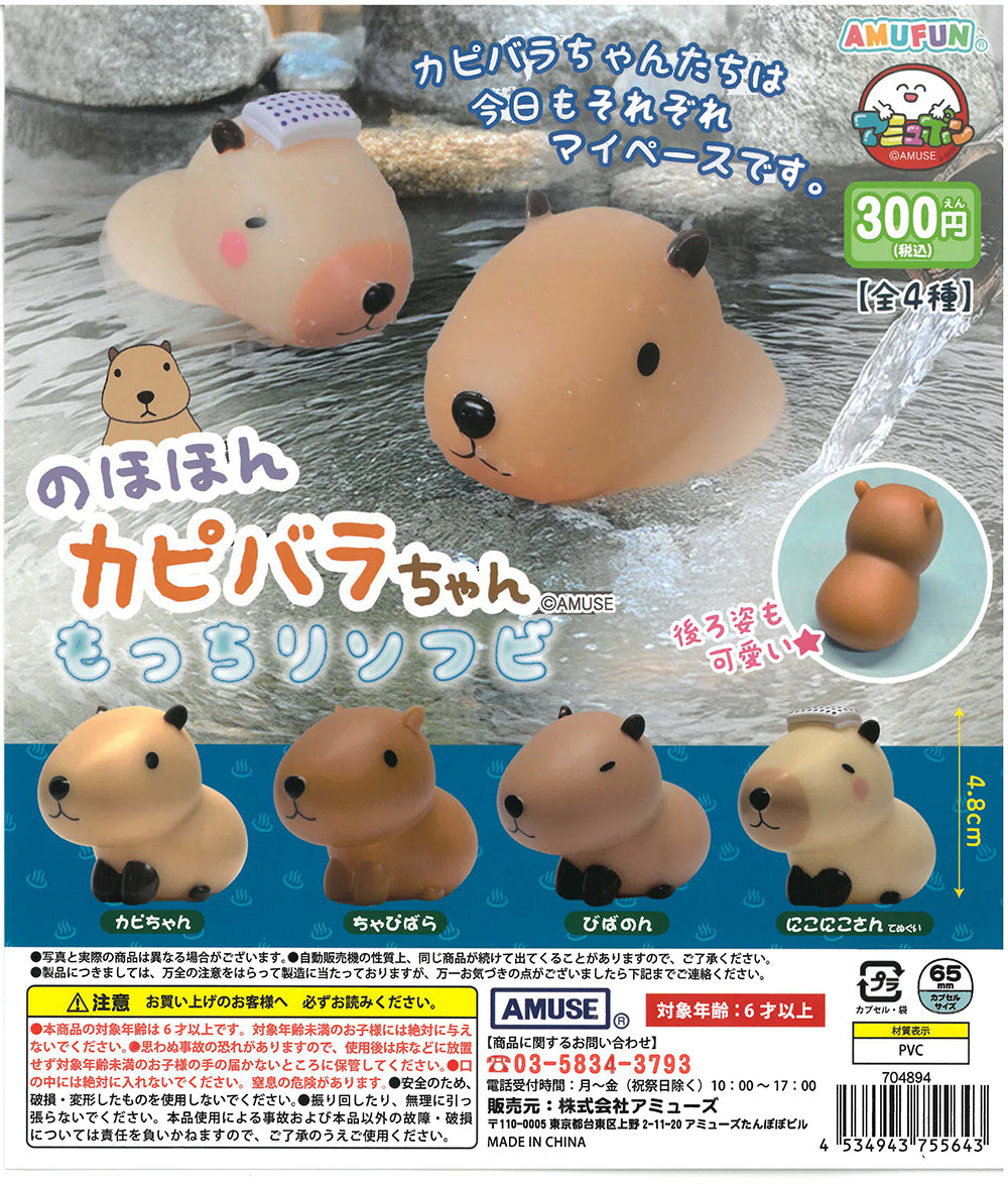 Nohohon Capybara Chan Soft Vinyl Figure