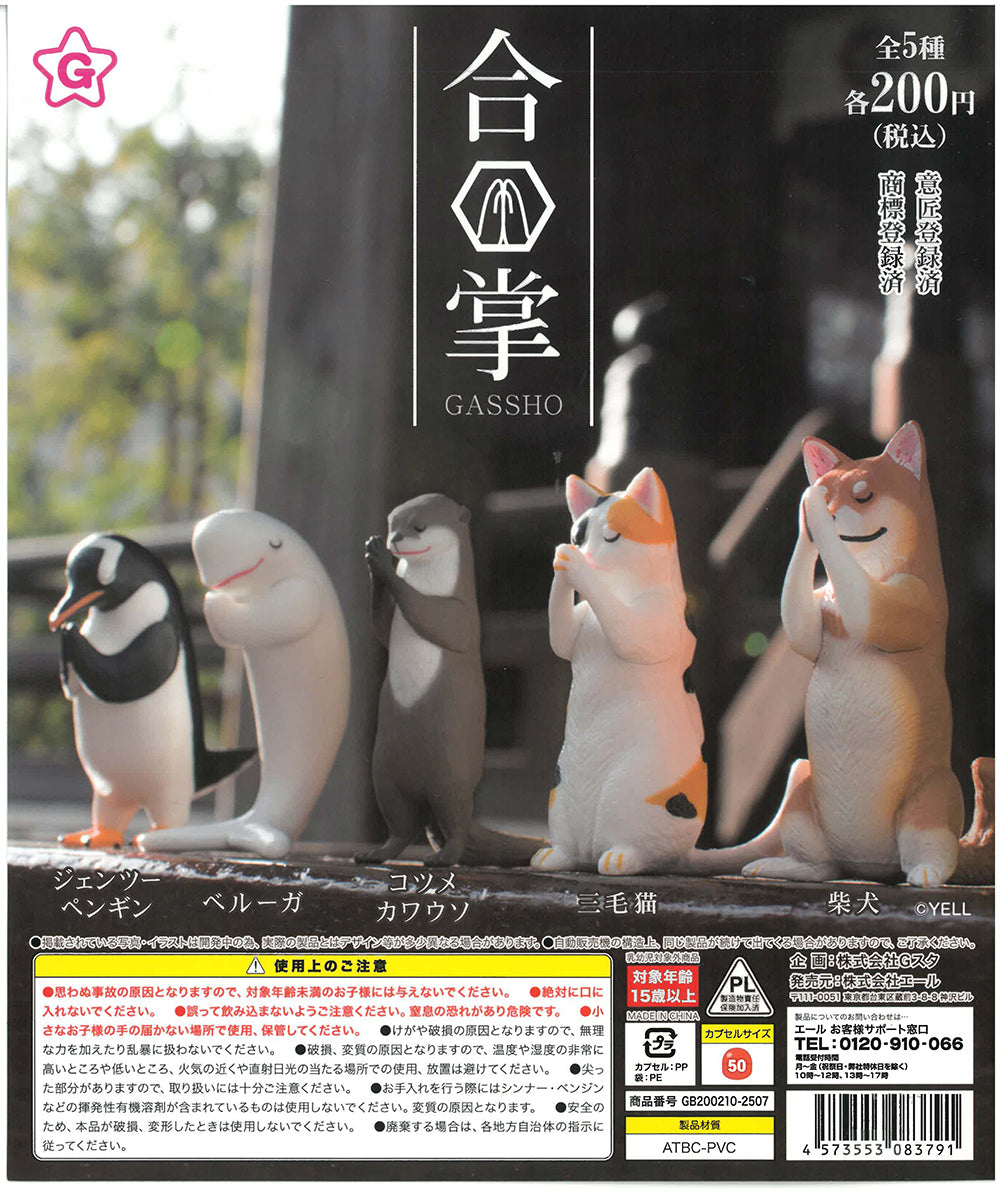 Gassho Praying Animals