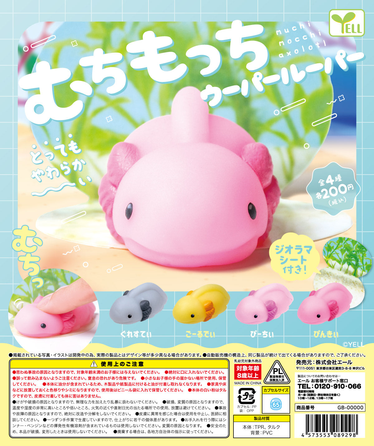 Mochimochi Woolper