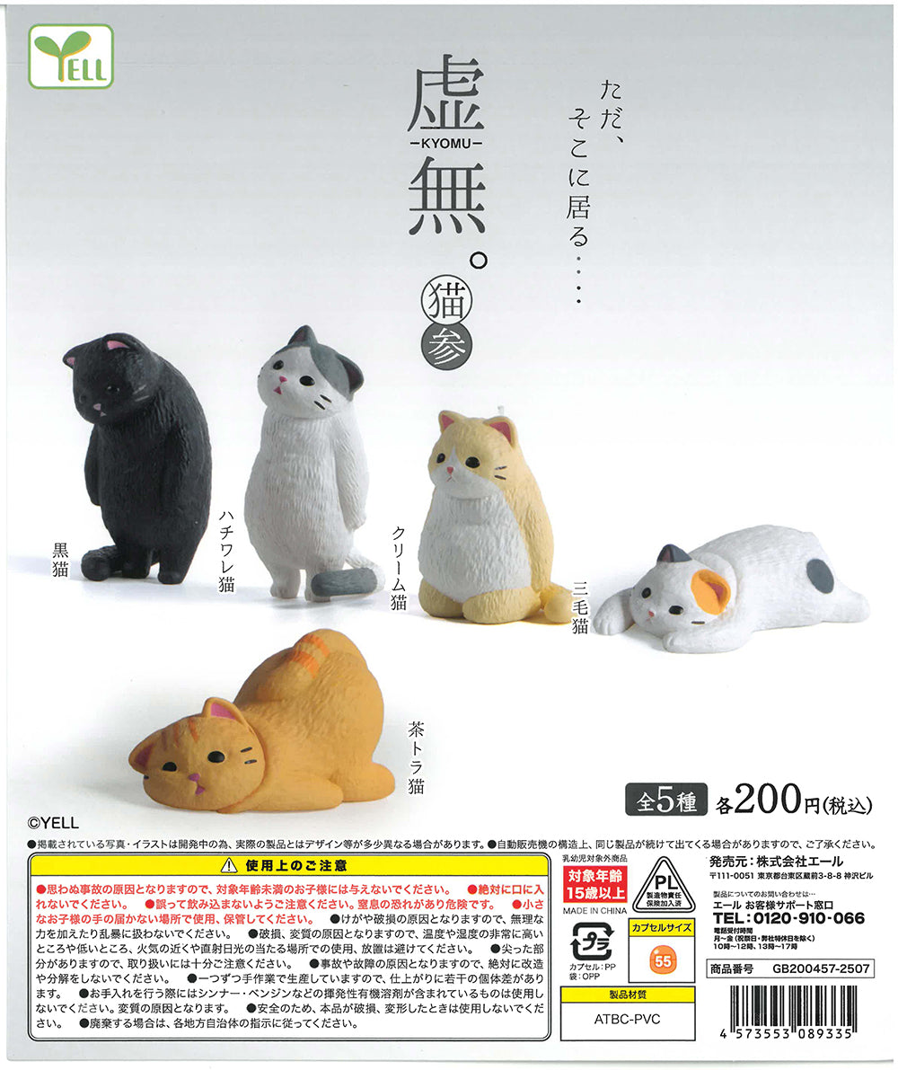 Emptiness Cat Figurine