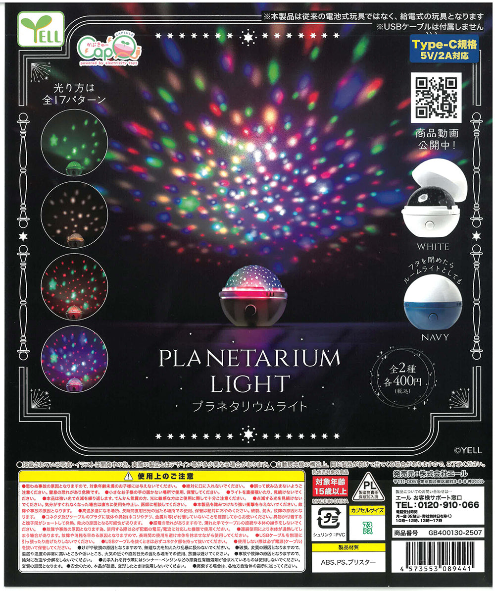 Planetarium Light