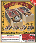 Funabashi Tsutomu Matchbox Cat