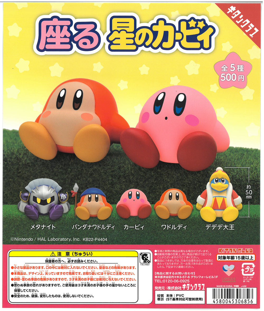 Sitting Kirby Star Figurines