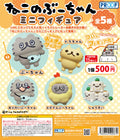 Neko no Boo-chan Mini Figure