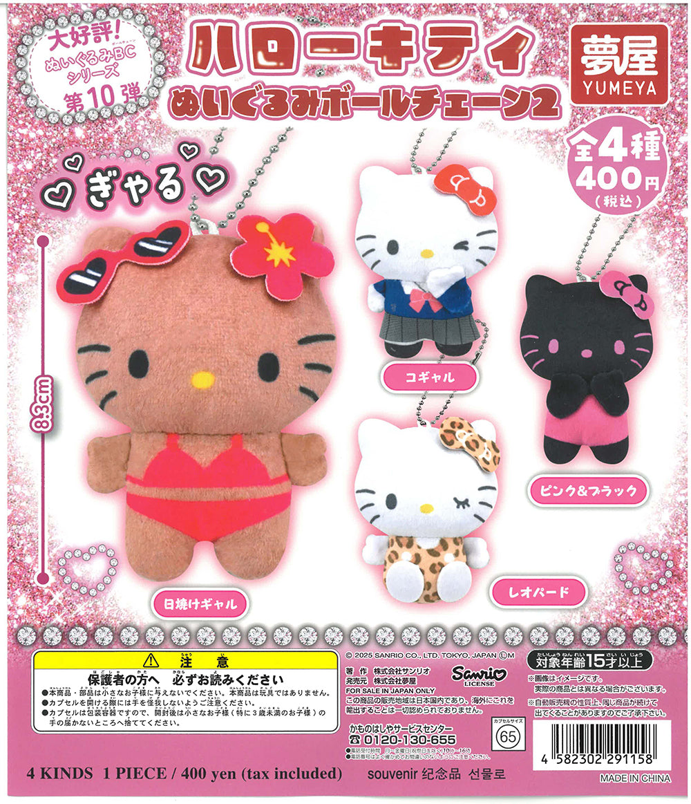 Sanrio Hello Kitty Plush Ball Chain