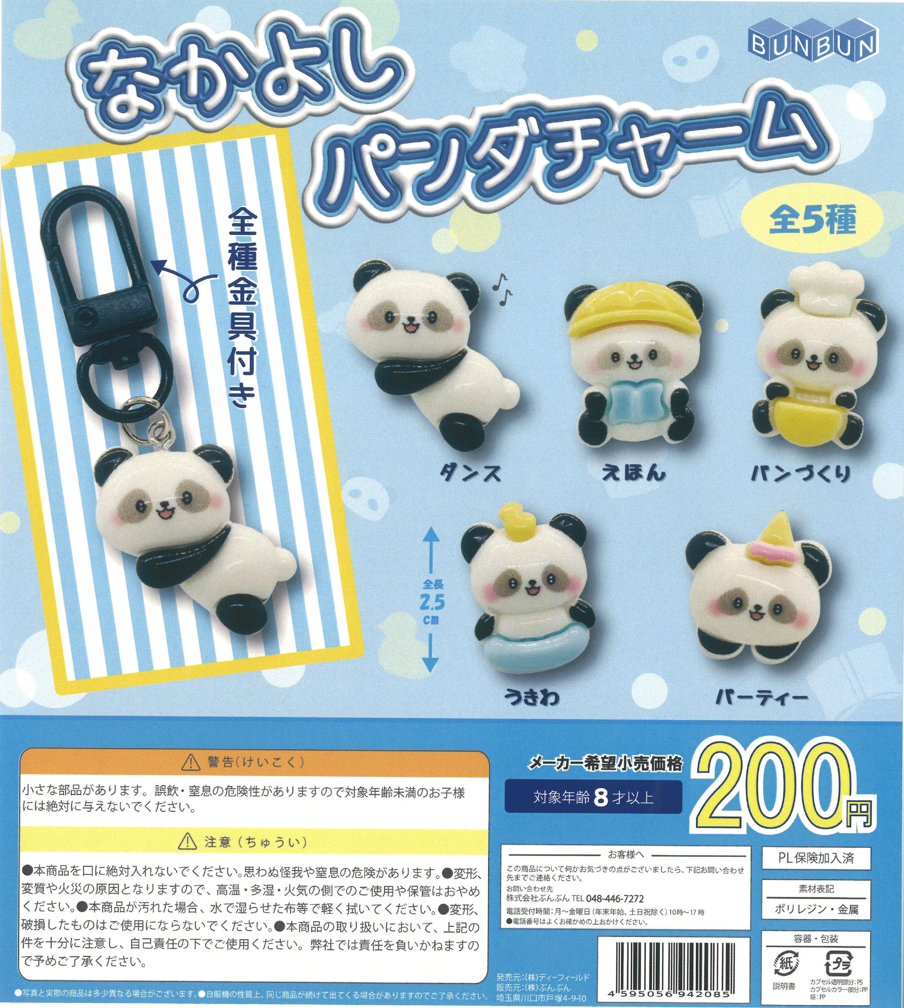 Nakayoshi Panda Keychain Charm