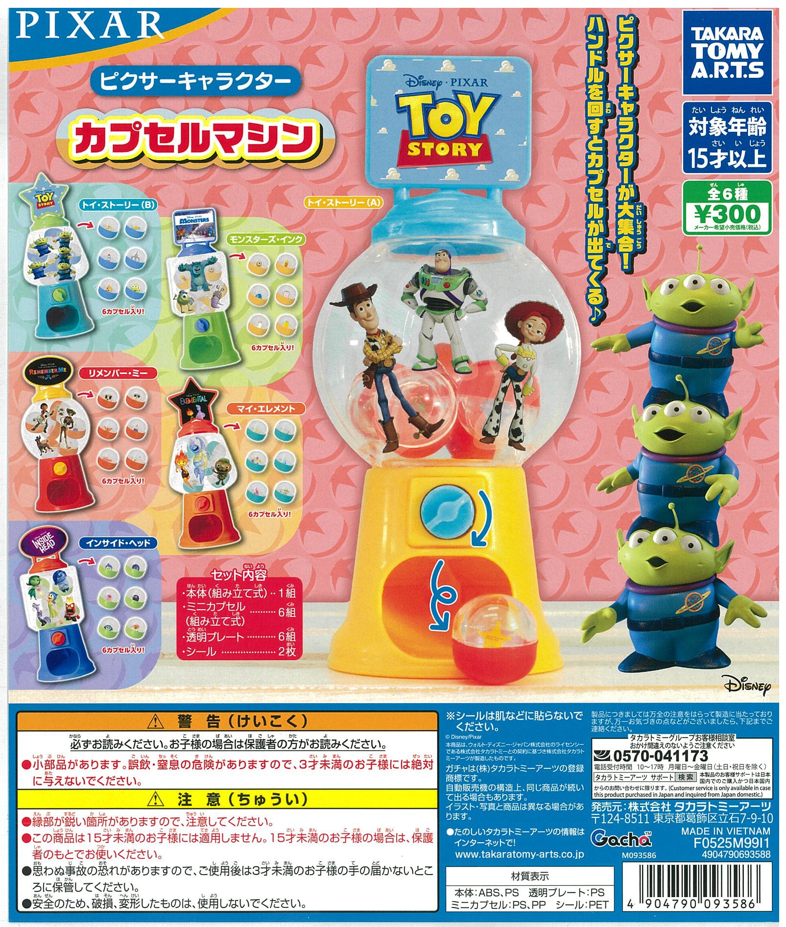 Pixar Character Capsule Machine