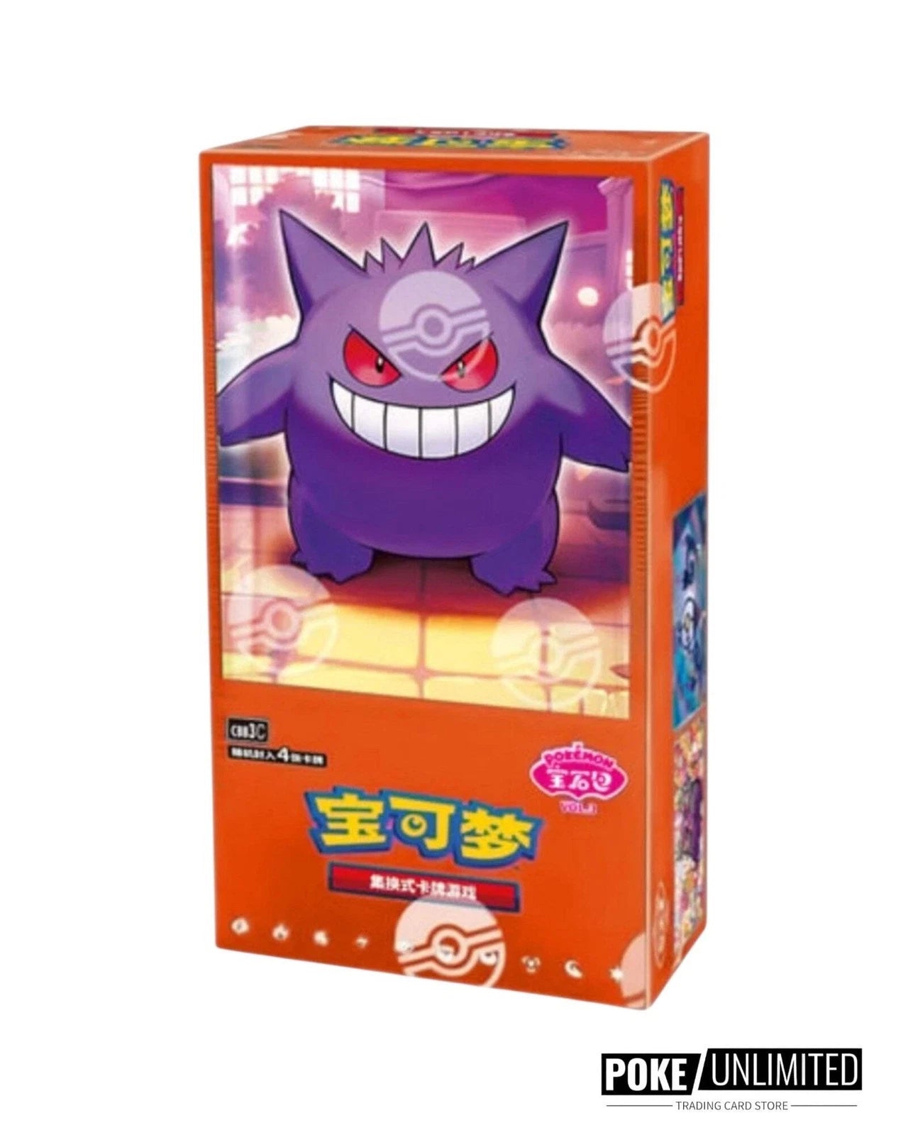 2025 Pokémon Scarlet & Violet Horizons Gem Pack Vol.3 (CBB3C) Booster Box (Simplified Chinese)